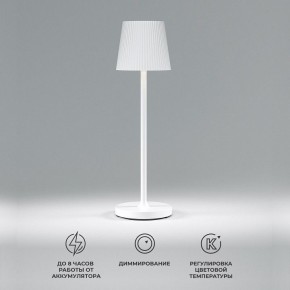 Настольная лампа декоративная Elektrostandard Mist a063928 в Уфе - ufa.mebel24.online | фото 2
