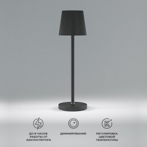 Настольная лампа декоративная Elektrostandard Mist a063970 в Уфе - ufa.mebel24.online | фото 2