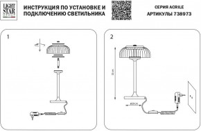Настольная лампа декоративная Lightstar Acrile 738973 в Уфе - ufa.mebel24.online | фото 3