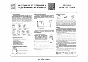 Настольная лампа декоративная Lightstar Alfa 745950 в Уфе - ufa.mebel24.online | фото 3