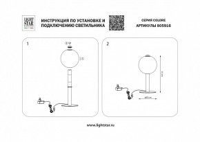 Настольная лампа декоративная Lightstar Colore 805916 в Уфе - ufa.mebel24.online | фото 3