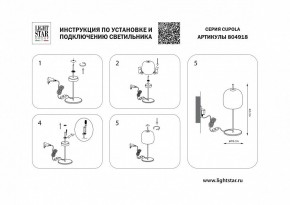 Настольная лампа декоративная Lightstar Cupola 804918 в Уфе - ufa.mebel24.online | фото 2