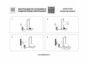 Настольная лампа декоративная Lightstar Globo 803910 в Уфе - ufa.mebel24.online | фото 2