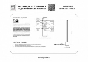 Настольная лампа декоративная Lightstar Palla 739913 в Уфе - ufa.mebel24.online | фото 2