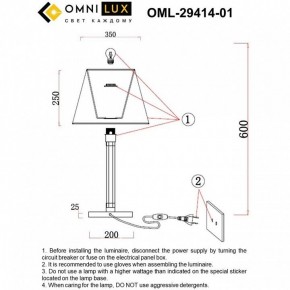Настольная лампа декоративная Omnilux Rimaggio OML-29414-01 в Уфе - ufa.mebel24.online | фото 8