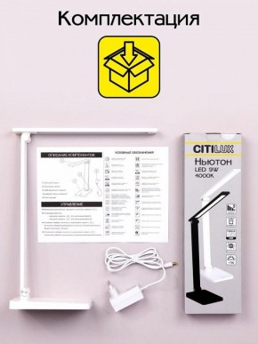 Настольная лампа офисная Citilux Ньютон CL803080 в Уфе - ufa.mebel24.online | фото 8