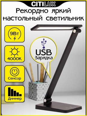 Настольная лампа офисная Citilux Ньютон CL803081 в Уфе - ufa.mebel24.online | фото 2