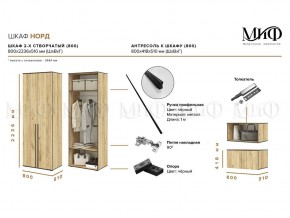 НОРД Шкаф 2-х ств с антресолью (800) в Уфе - ufa.mebel24.online | фото 10