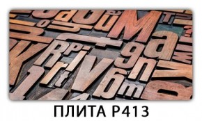 Обеденный стол Паук с фотопечатью узор Доска D110 в Уфе - ufa.mebel24.online | фото 10