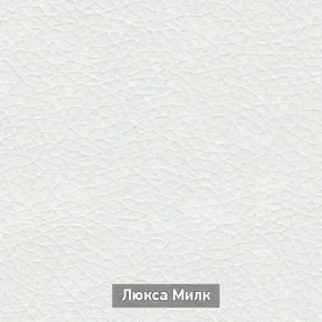 ОЛЬГА-МИЛК 62 Вешало в Уфе - ufa.mebel24.online | фото 4