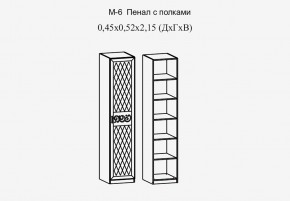 Париж № 6 Пенал с полками (ясень шимо свет/серый софт премиум) в Уфе - ufa.mebel24.online | фото