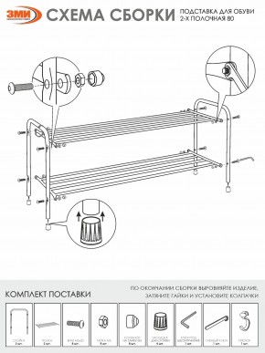 ПДОА32 Ч Подставка для обуви "Альфа 32" Черный в Уфе - ufa.mebel24.online | фото