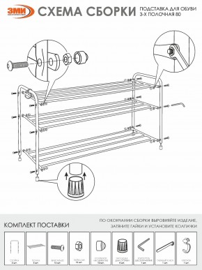 ПДОА33 М Подставка для обуви "Альфа 33" Медный антик в Уфе - ufa.mebel24.online | фото 4