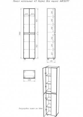 Пенал напольный 45 Норма без ящика АЙСБЕРГ (DA1644P) в Уфе - ufa.mebel24.online | фото 3