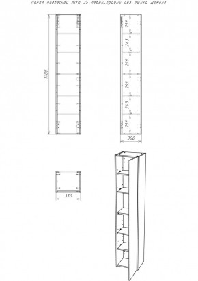 Пенал подвесной Alfa 35 левый/правый без ящика Домино (DA6101P) в Уфе - ufa.mebel24.online | фото 2