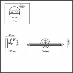 Подсветка для картины Odeon Light Dega 4914/8WL в Уфе - ufa.mebel24.online | фото 3