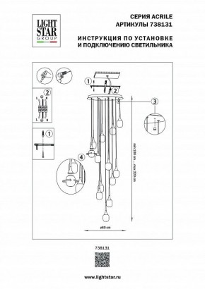 Подвесная люстра Lightstar Acrile 738131 в Уфе - ufa.mebel24.online | фото 5