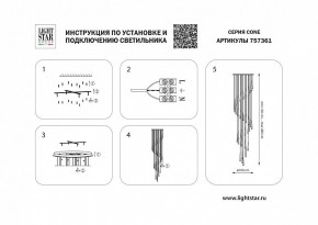 Подвесная люстра Lightstar Cone 757361 в Уфе - ufa.mebel24.online | фото 3