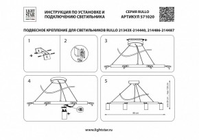 Подвесная люстра Lightstar Rullo LR02040587570 в Уфе - ufa.mebel24.online | фото 4