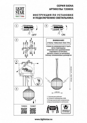 Подвесная люстра Lightstar Siena 720807 в Уфе - ufa.mebel24.online | фото 3