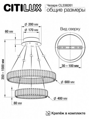 Подвесной светильник Citilux Чезаре CL338261 в Уфе - ufa.mebel24.online | фото 7