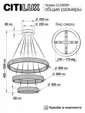Подвесной светильник Citilux Чезаре CL338381 в Уфе - ufa.mebel24.online | фото 8