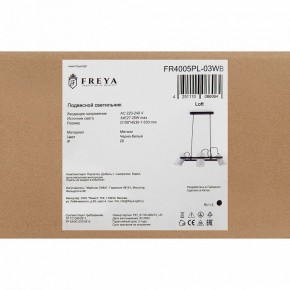 Подвесной светильник Freya Elori FR4005PL-03WB в Уфе - ufa.mebel24.online | фото 6