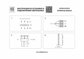 Подвесной светильник Lightstar Celesta 809210 в Уфе - ufa.mebel24.online | фото 5