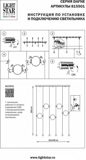 Подвесной светильник Lightstar Dafne 815501 в Уфе - ufa.mebel24.online | фото 2