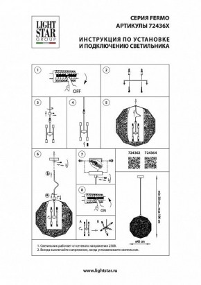 Подвесной светильник Lightstar Fermo 724362 в Уфе - ufa.mebel24.online | фото 4