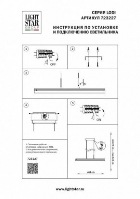 Подвесной светильник Lightstar Lodi 723227 в Уфе - ufa.mebel24.online | фото 3