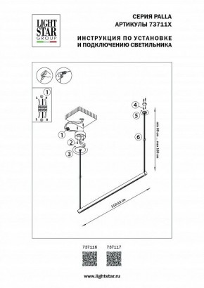 Подвесной светильник Lightstar Palla 737116 в Уфе - ufa.mebel24.online | фото 2