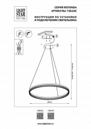 Подвесной светильник Lightstar Rotonda 736181 в Уфе - ufa.mebel24.online | фото 3