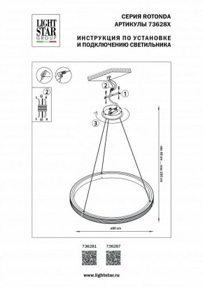 Подвесной светильник Lightstar Rotonda 736281 в Уфе - ufa.mebel24.online | фото 3