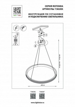 Подвесной светильник Lightstar Rotonda 736287 в Уфе - ufa.mebel24.online | фото 3