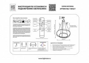 Подвесной светильник Lightstar Rotonda 736527 в Уфе - ufa.mebel24.online | фото 3