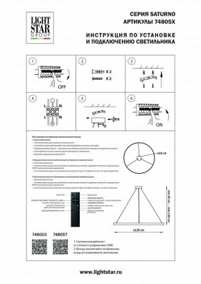 Подвесной светильник Lightstar Saturno 748053 в Уфе - ufa.mebel24.online | фото 3