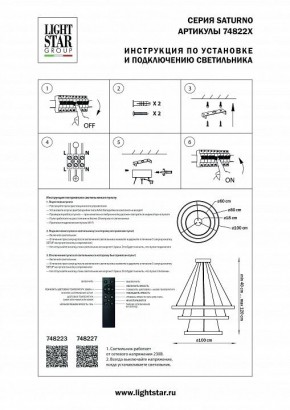 Подвесной светильник Lightstar Saturno 748223 в Уфе - ufa.mebel24.online | фото 3