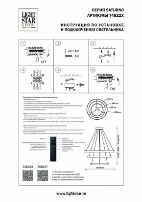 Подвесной светильник Lightstar Saturno 748227 в Уфе - ufa.mebel24.online | фото 3