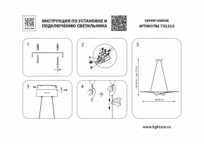 Подвесной светильник Lightstar Varese 731313 в Уфе - ufa.mebel24.online | фото 6