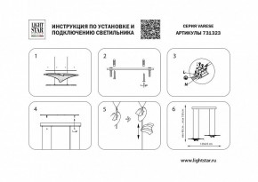 Подвесной светильник Lightstar Varese 731323 в Уфе - ufa.mebel24.online | фото 4