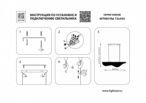 Подвесной светильник Lightstar Varese 731403 в Уфе - ufa.mebel24.online | фото 4