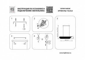 Подвесной светильник Lightstar Varese 731413 в Уфе - ufa.mebel24.online | фото 5