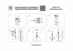 Подвесной светильник Lightstar Viola 814531 в Уфе - ufa.mebel24.online | фото 4