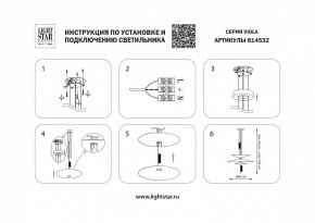 Подвесной светильник Lightstar Viola 814532 в Уфе - ufa.mebel24.online | фото 3