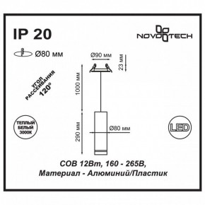 Подвесной светильник Novotech Arum 357691 в Уфе - ufa.mebel24.online | фото 3