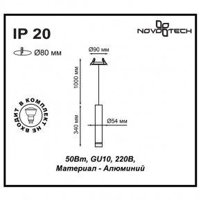 Подвесной светильник Novotech Pipe 370402 в Уфе - ufa.mebel24.online | фото 5