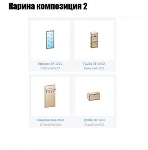 Прихожая Карина (модульная) в Уфе - ufa.mebel24.online | фото 6