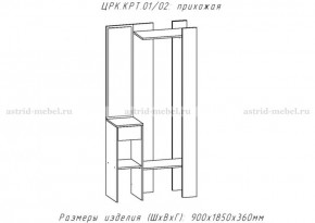 КРИТ-1 Прихожая (Делано светлый) в Уфе - ufa.mebel24.online | фото 2