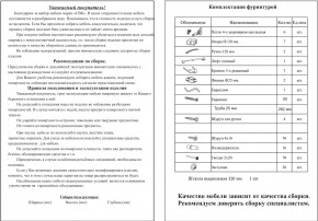 Прихожая Ксения-2, цвет венге/дуб лоредо, ШхГхВ 120х38х212 см., универсальная сборка в Уфе - ufa.mebel24.online | фото 5